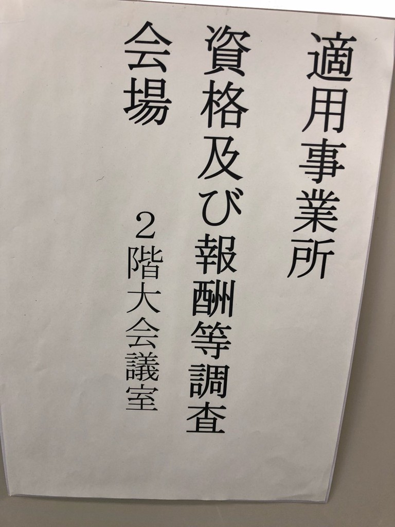 日本年金機構 高松西年金事務所 - メイン写真: