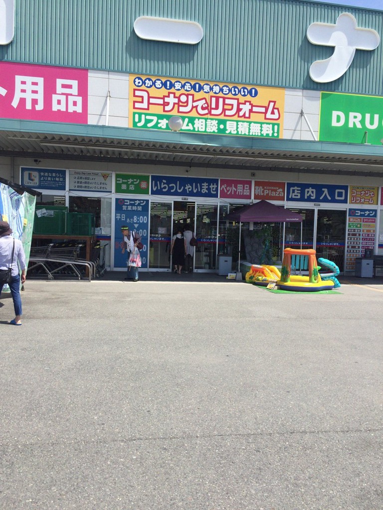 ホームセンター コーナン 橿原香久山店