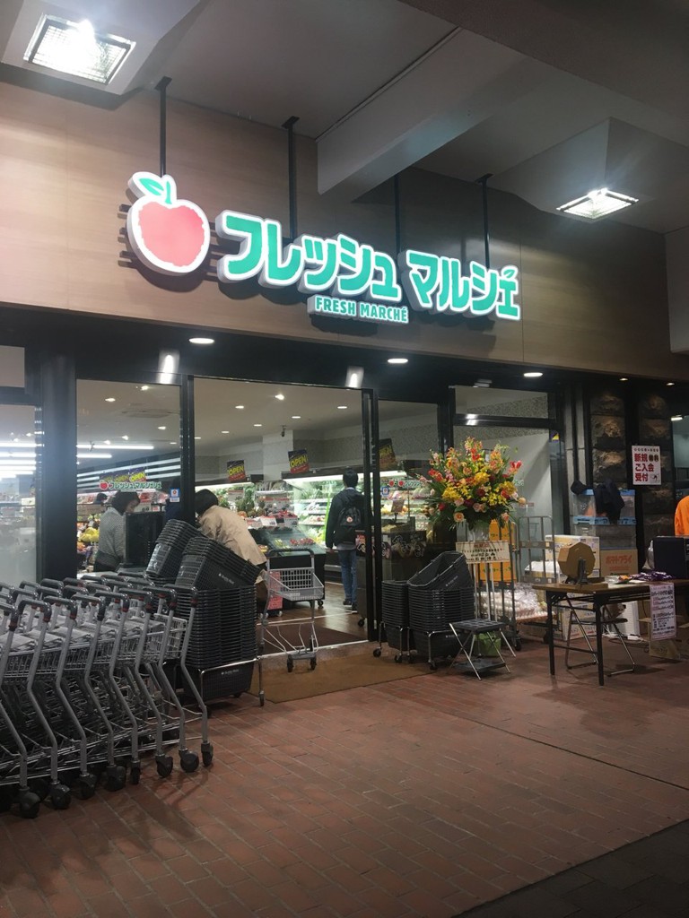 フレッシュ・マルシェ 倉敷駅前店 - メイン写真: