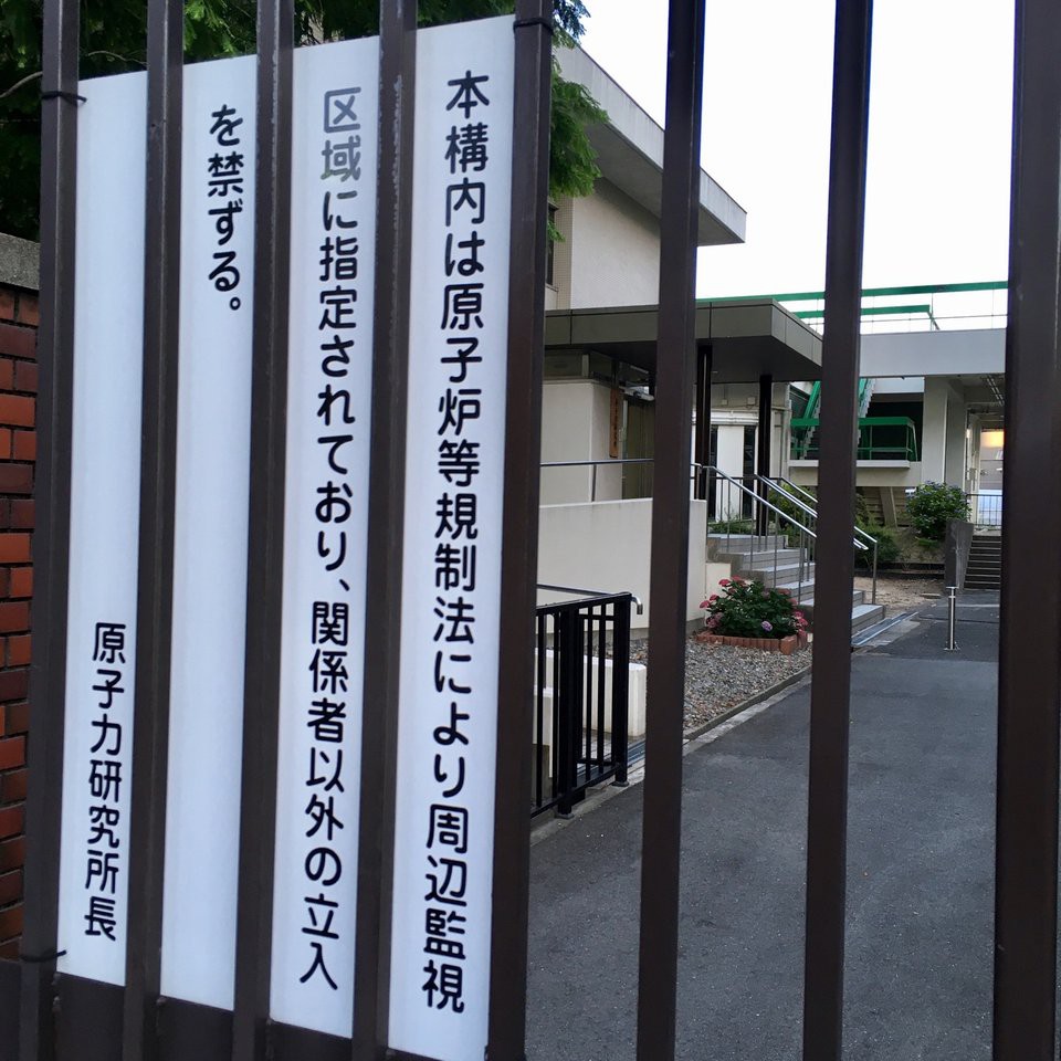 The 9 Best School in Higashiosakashi