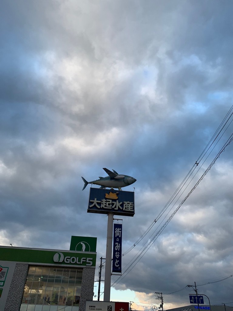 大起水産 奈良店 - メイン写真: