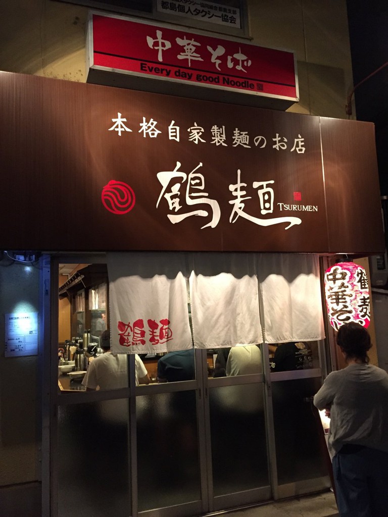 The 10 Best Restaurant in Tsurumiku