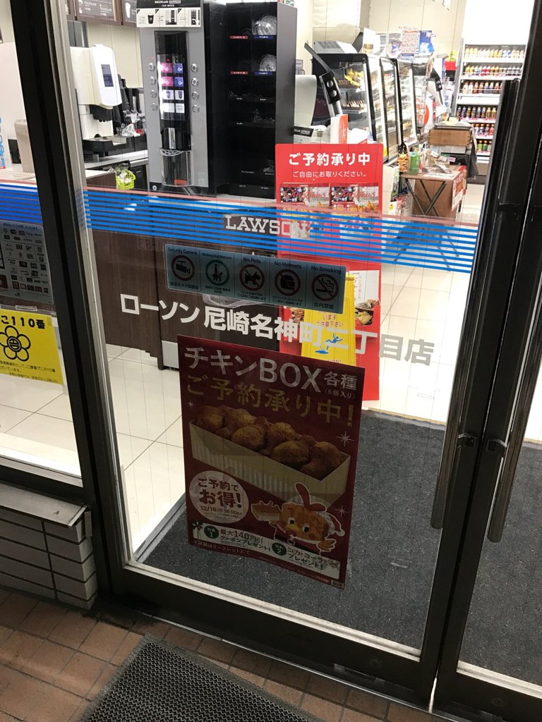 Lawson (ローソン 尼崎名神町二丁目店) - メイン写真: