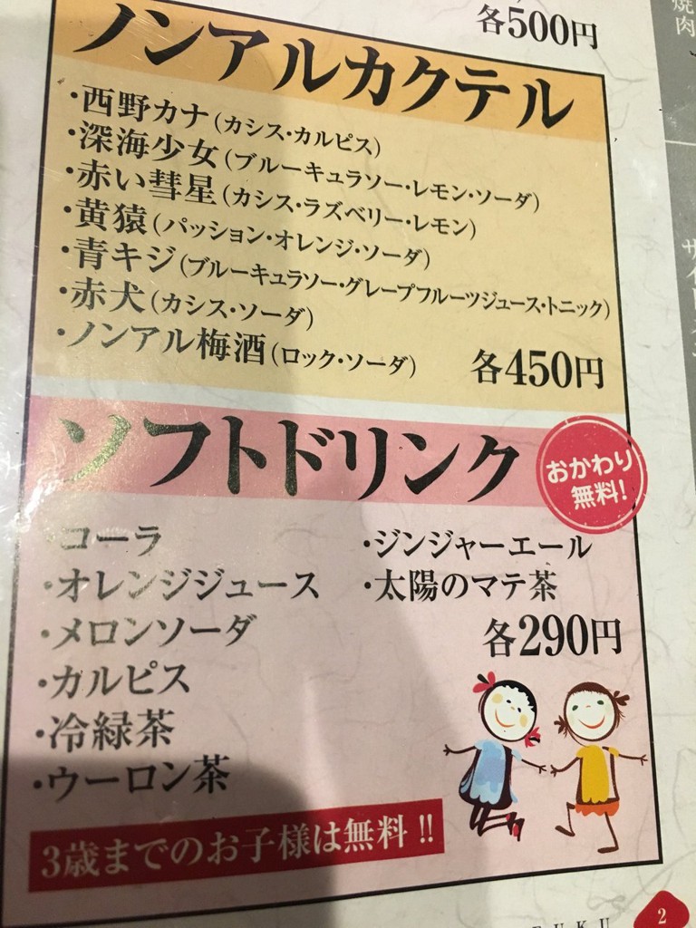 焼肉たらふく 平田町駅前店 - メイン写真: