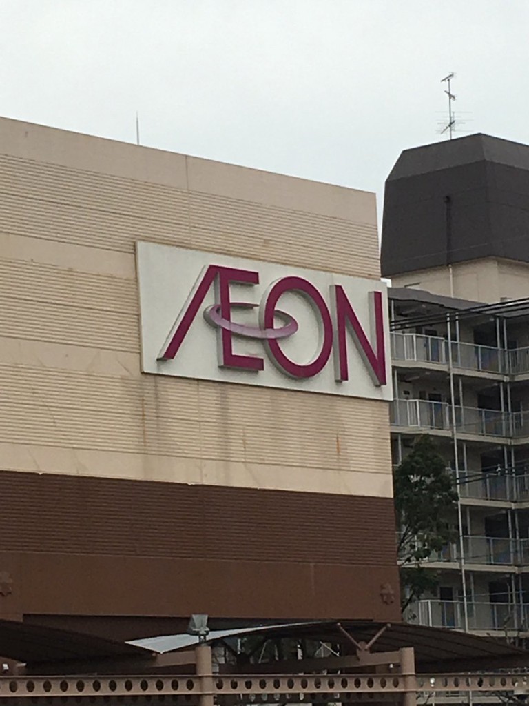 AEON Rakunan Shopping Center (イオン洛南ショッピングセンター) - メイン写真:
