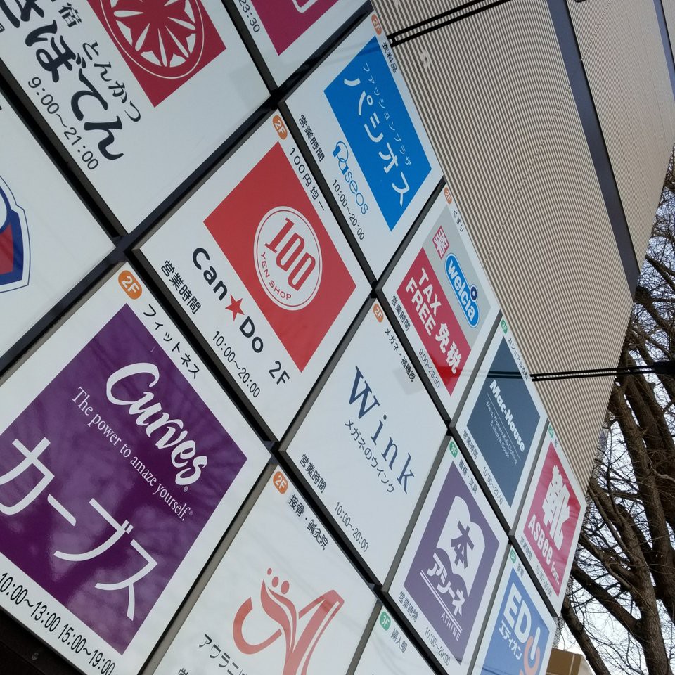 マックスバリュ 熱海店