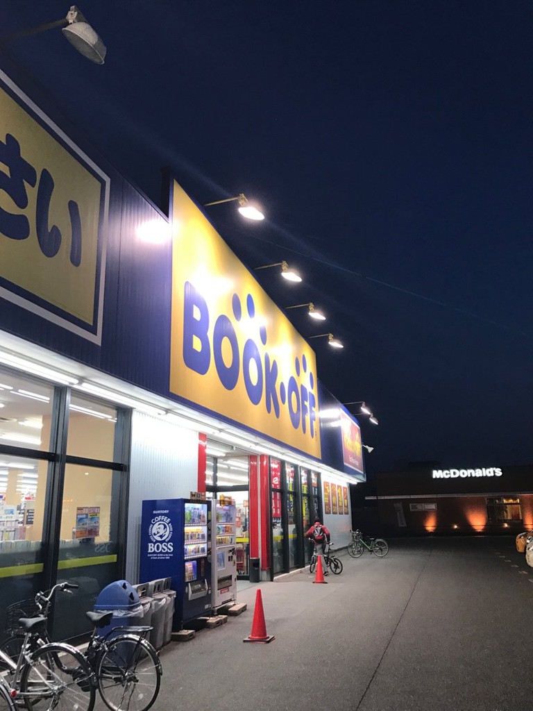 BOOKOFF 岐阜則武店 - メイン写真: