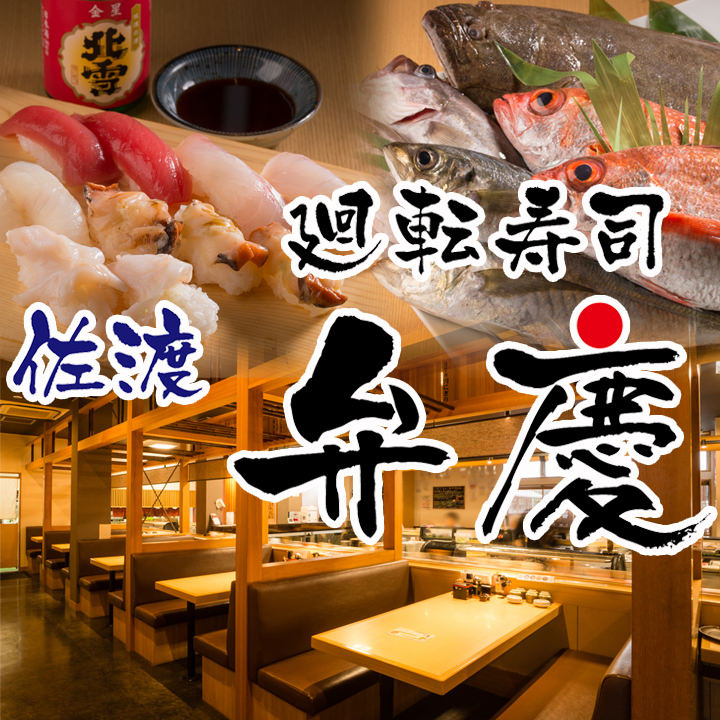 The 10 Best Conveyor Belt Sushi in Hiroshima