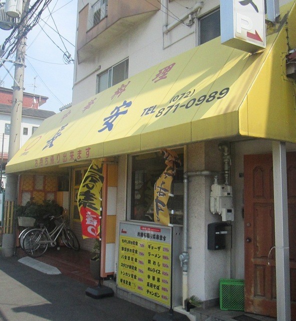 長安大東店 - メイン写真: