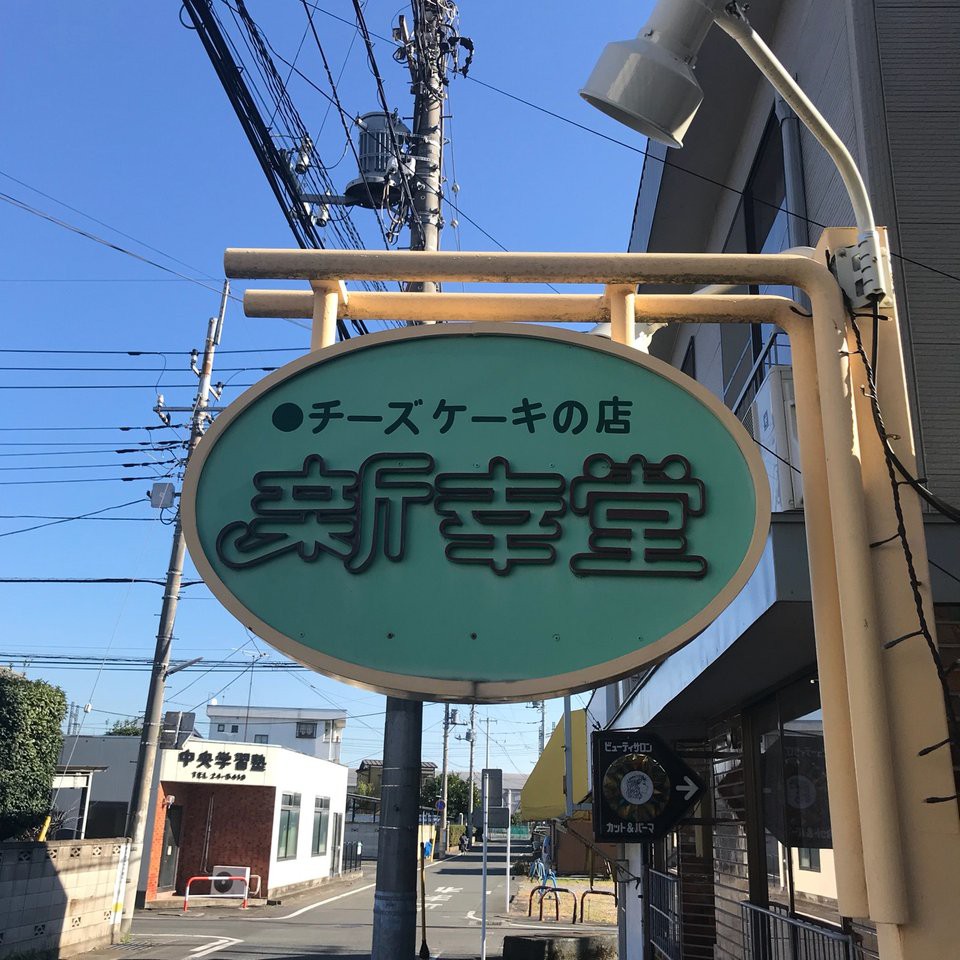 伊势崎 咖啡店TOP10排名