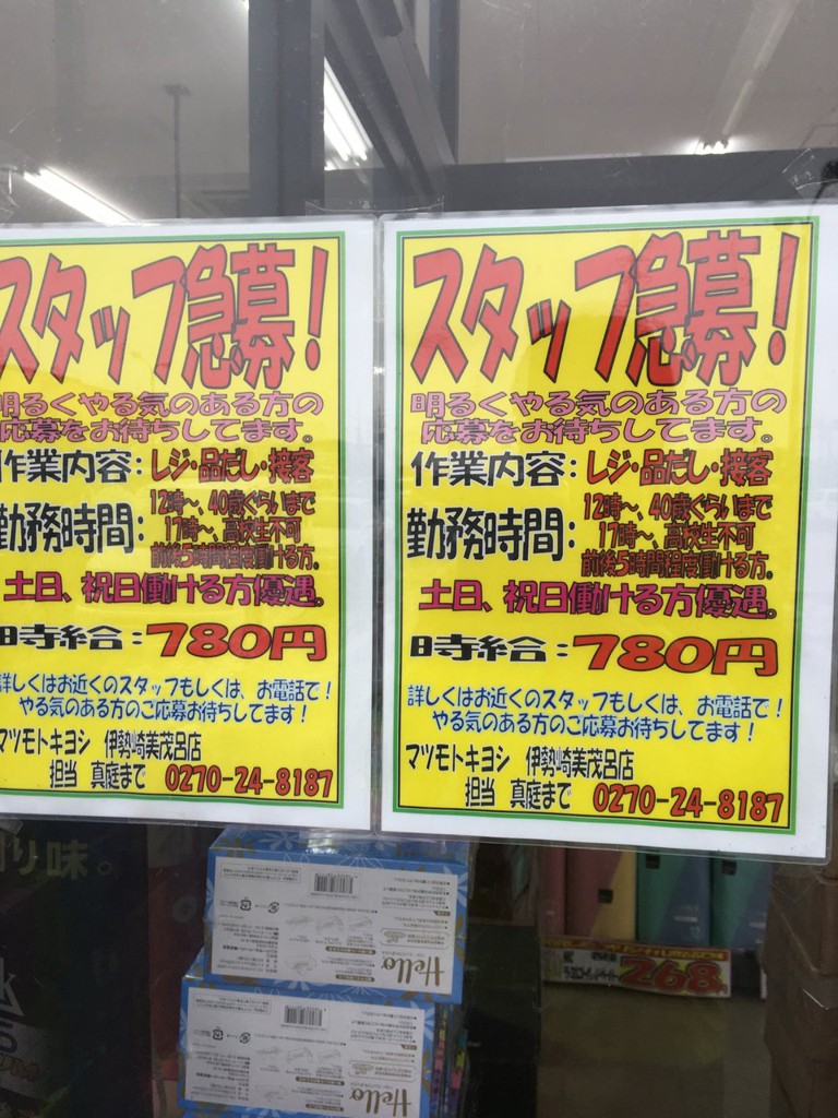 The 5 Best Pharmacy in Isesakishi