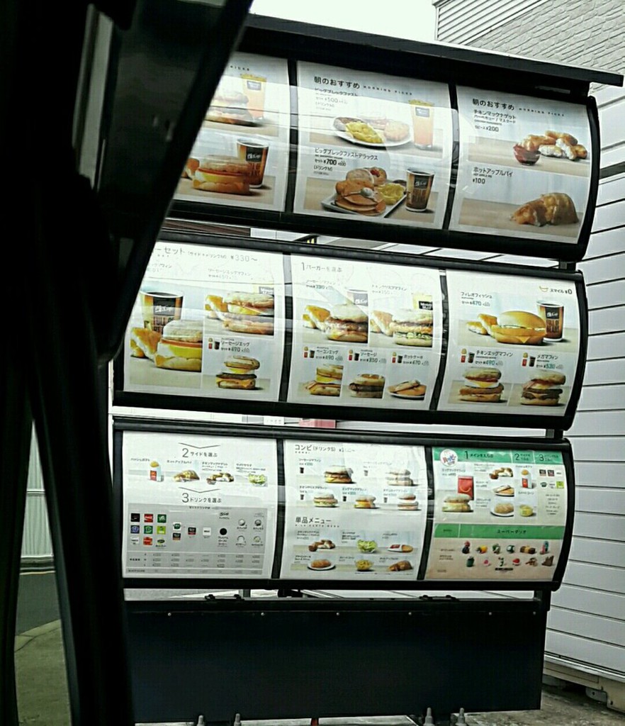 McDonald's (マクドナルド 鯖江神明店) - メイン写真: