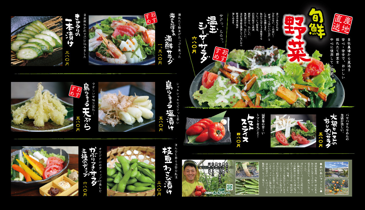 The 3 Best Island Vegetables in Nagoshi