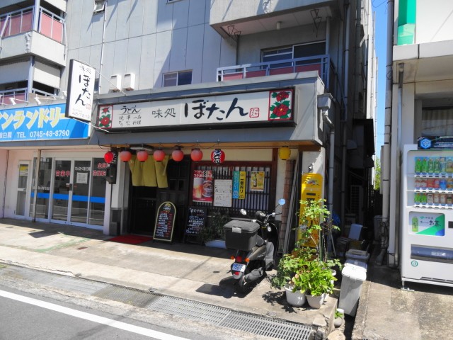 The 3 Best Restaurant in Katsuragishi