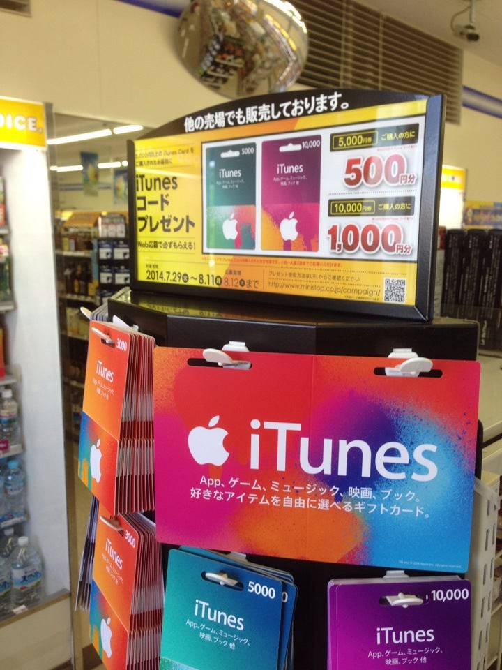 Ministop ミニストップ 春日部大枝店