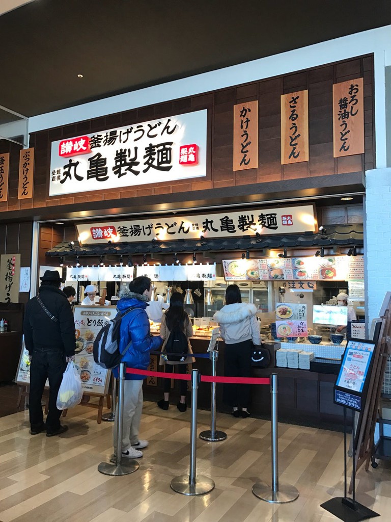 Marugame Seimen (丸亀製麺) - メイン写真: