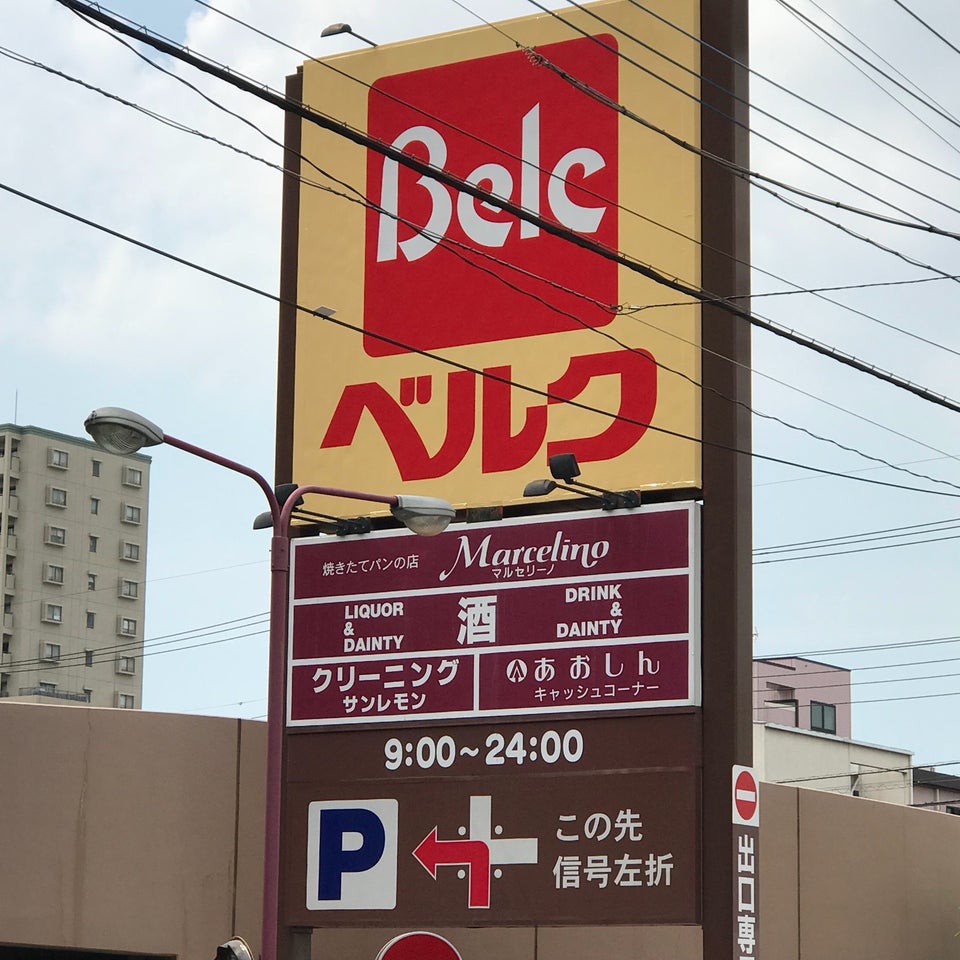 The 7 Best Grocery in Kawaguchishi