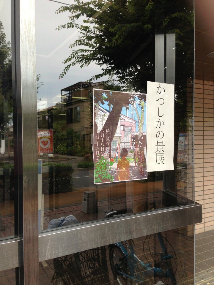 鎌倉図書館 - メイン写真: