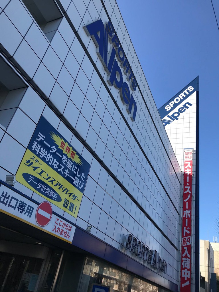 The 6 Best Sports Shop in Nerimaku