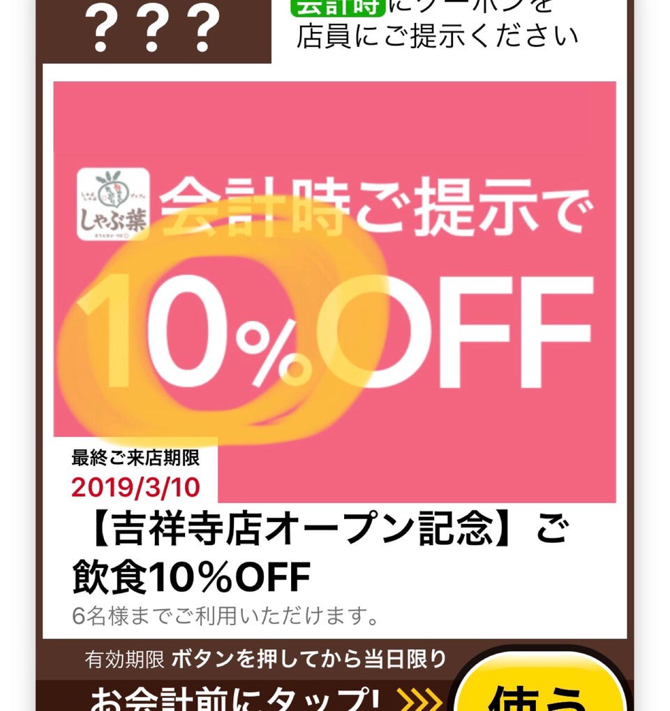 しゃぶ葉 下石神井店の店舗情報 Instagrammers Gourmet