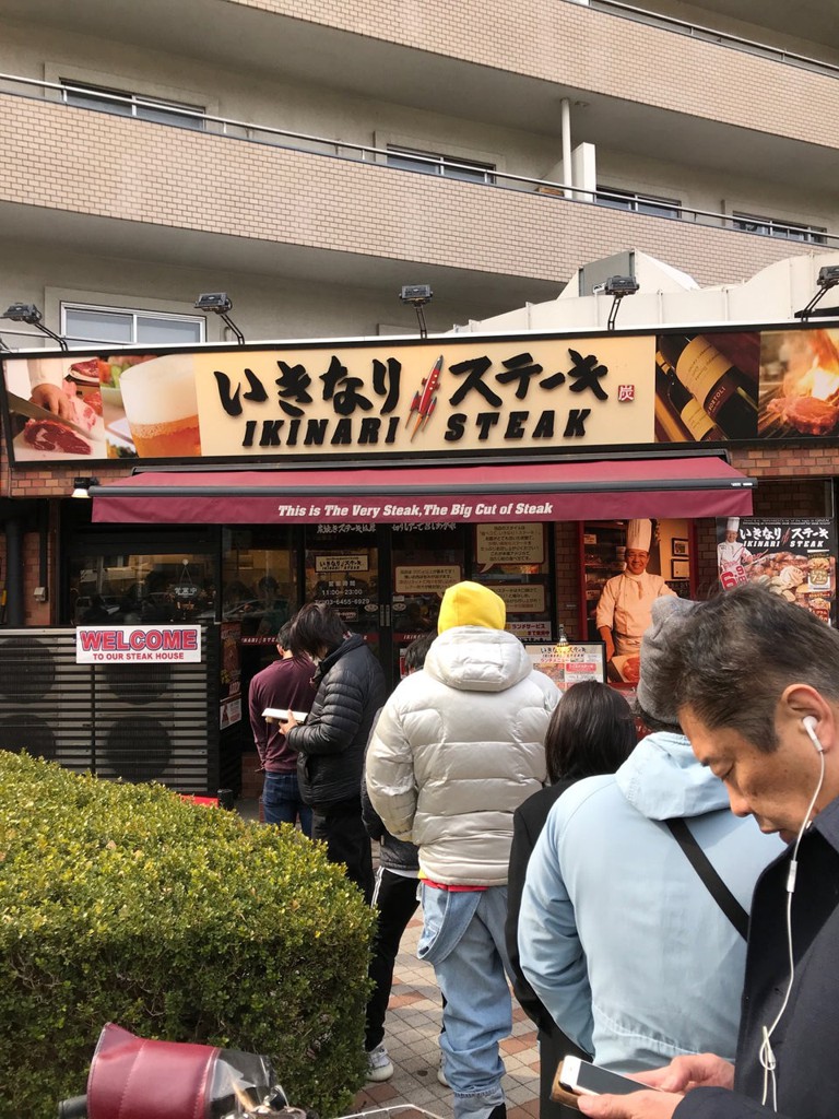 Ikinari Steak (いきなり!ステーキ 目黒上大崎店) - メイン写真: