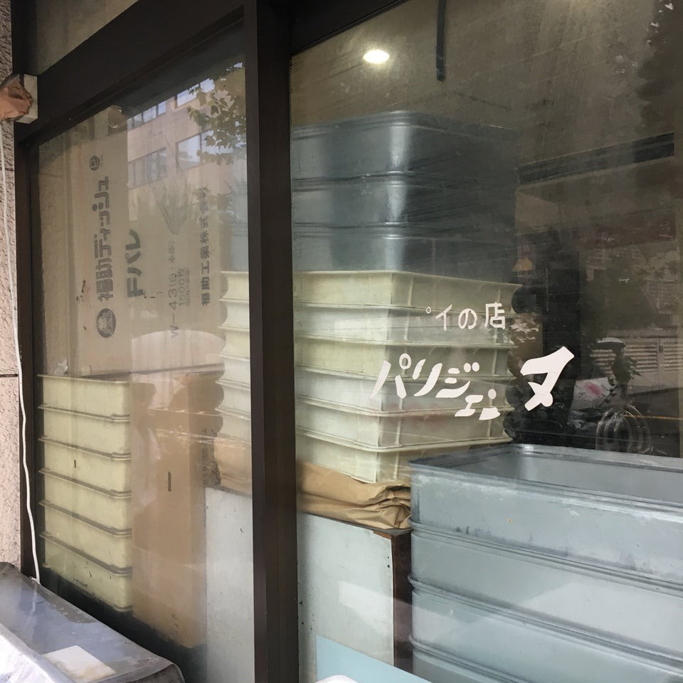 パリジェンヌ洋菓子店 本店