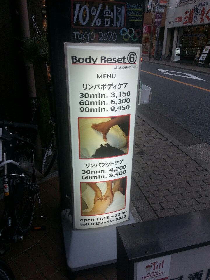 Body Reset 6 - メイン写真: