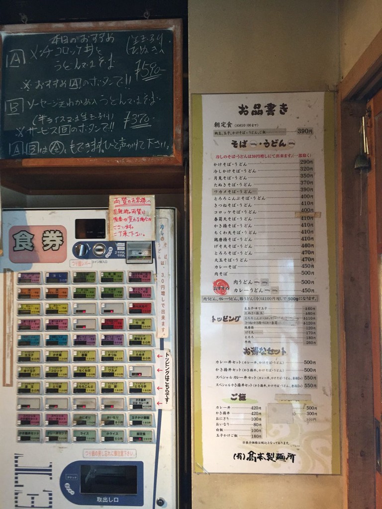 高本製麺所 - メイン写真: