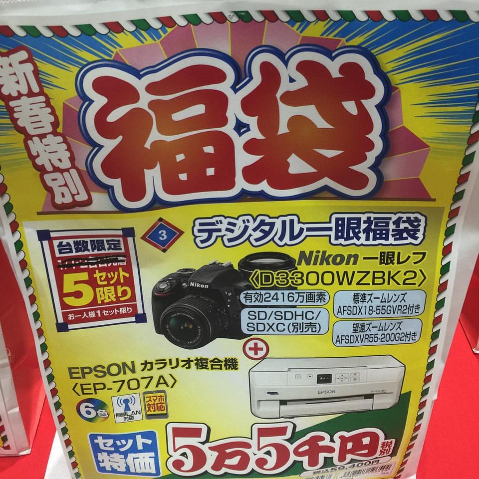 ジョーシン アウトレット浦安店 - メイン写真: