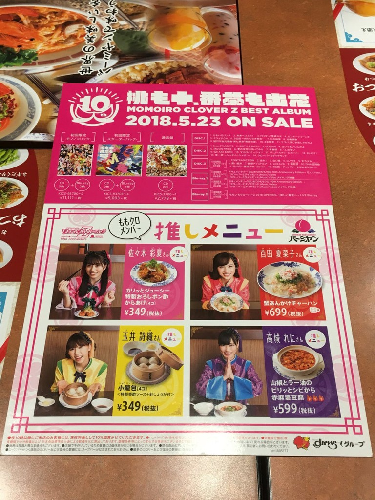 Bamiyan バーミヤン 八王子みなみ野店