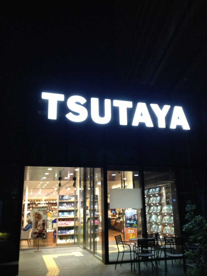 TSUTAYA 大崎駅前店 - メイン写真: