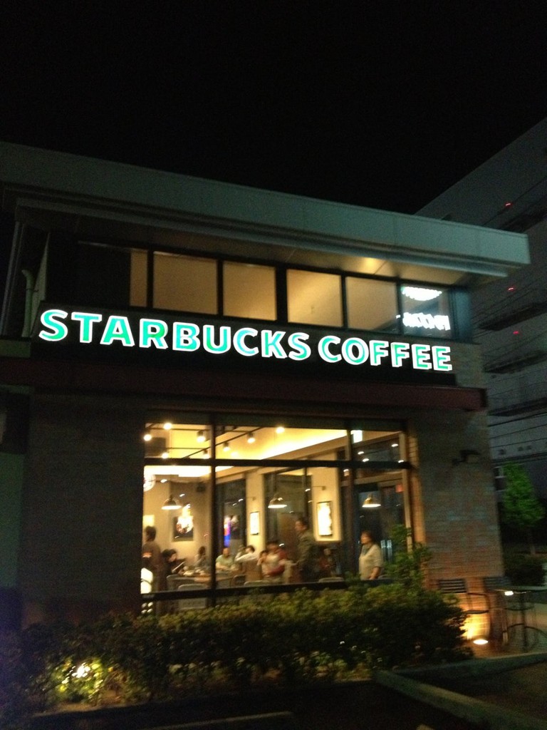 Starbucks Starbucks Coffee 多摩境店