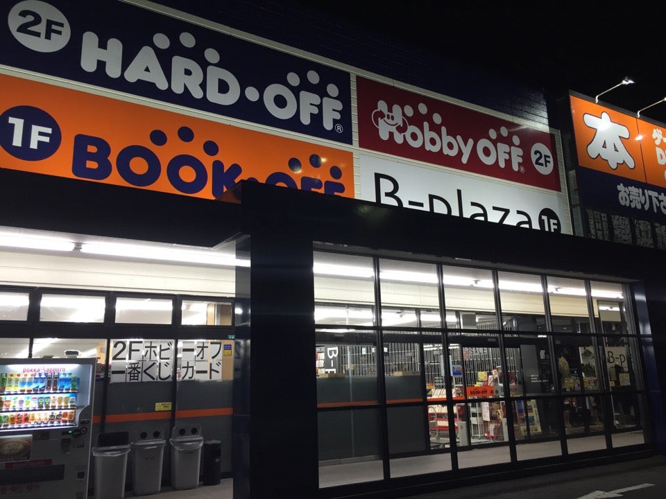 BOOKOFF 岐阜うさ店 - メイン写真: