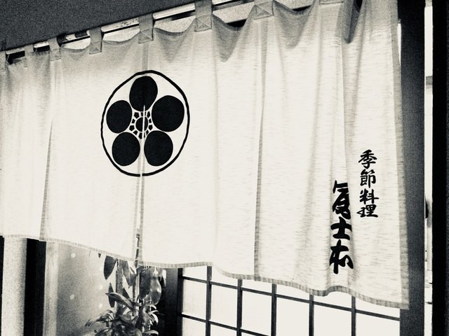 冨士本季節料理店 - メイン写真: