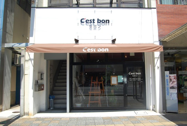 C’est bon  - メイン写真: