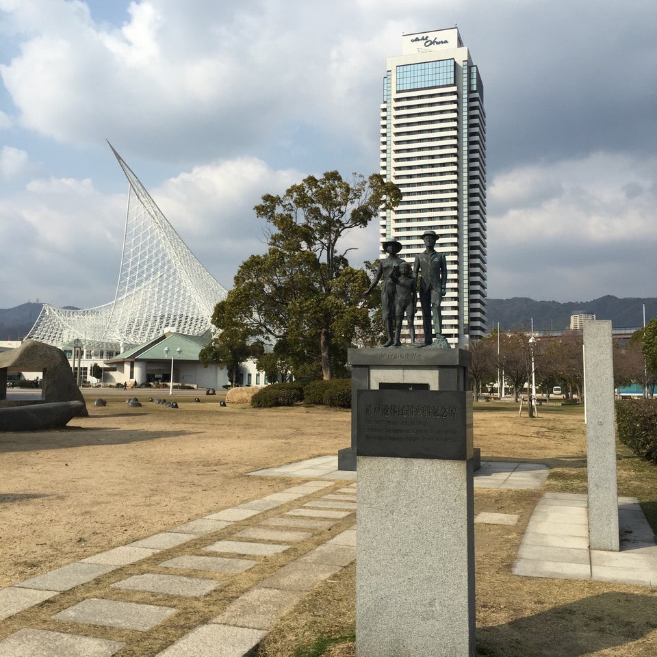 神戸港移民船乗船記念碑 - メイン写真: