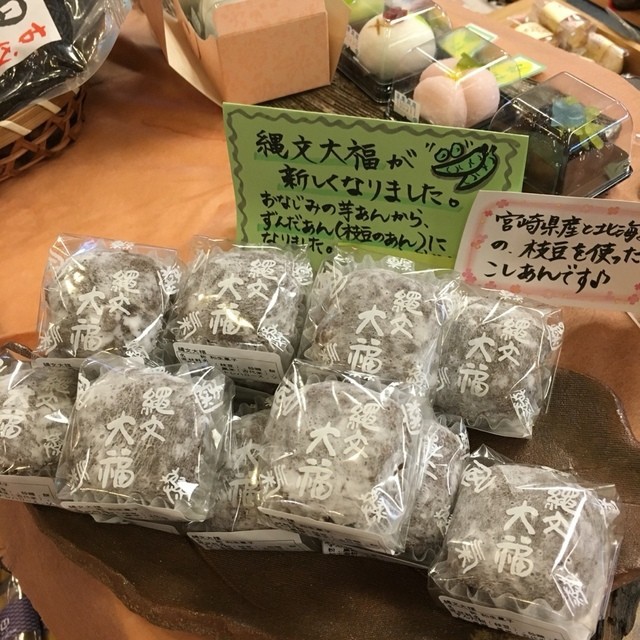 薩摩蒸氣屋 宮崎神宮東店 - メイン写真: