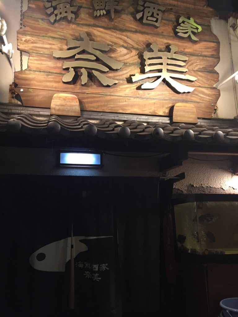 沢田 レストランランキングTOP5