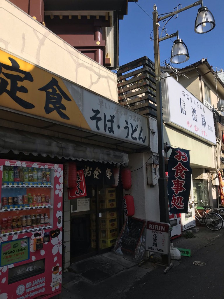 信濃路 鶯谷店 - メイン写真: