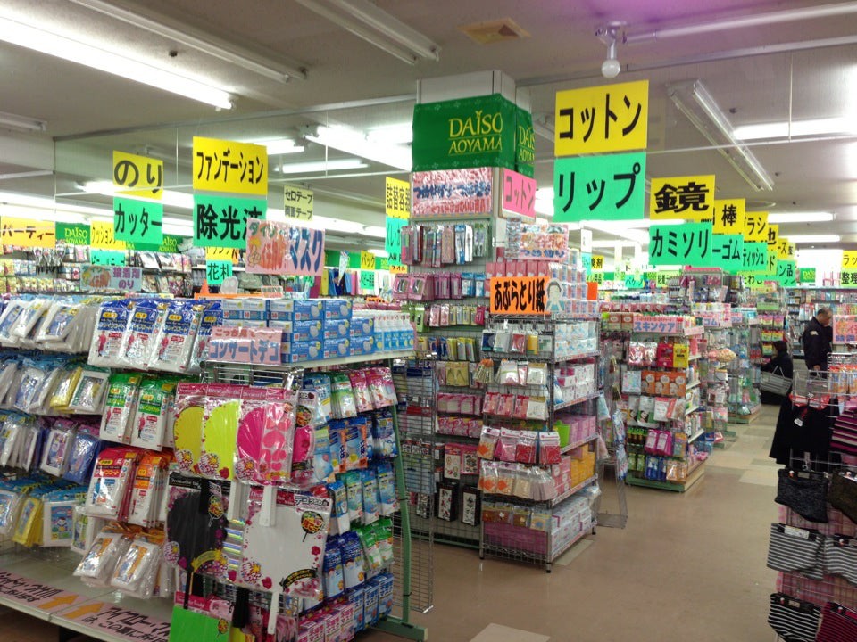 ダイソー&アオヤマ100円プラザ深川店 - メイン写真: