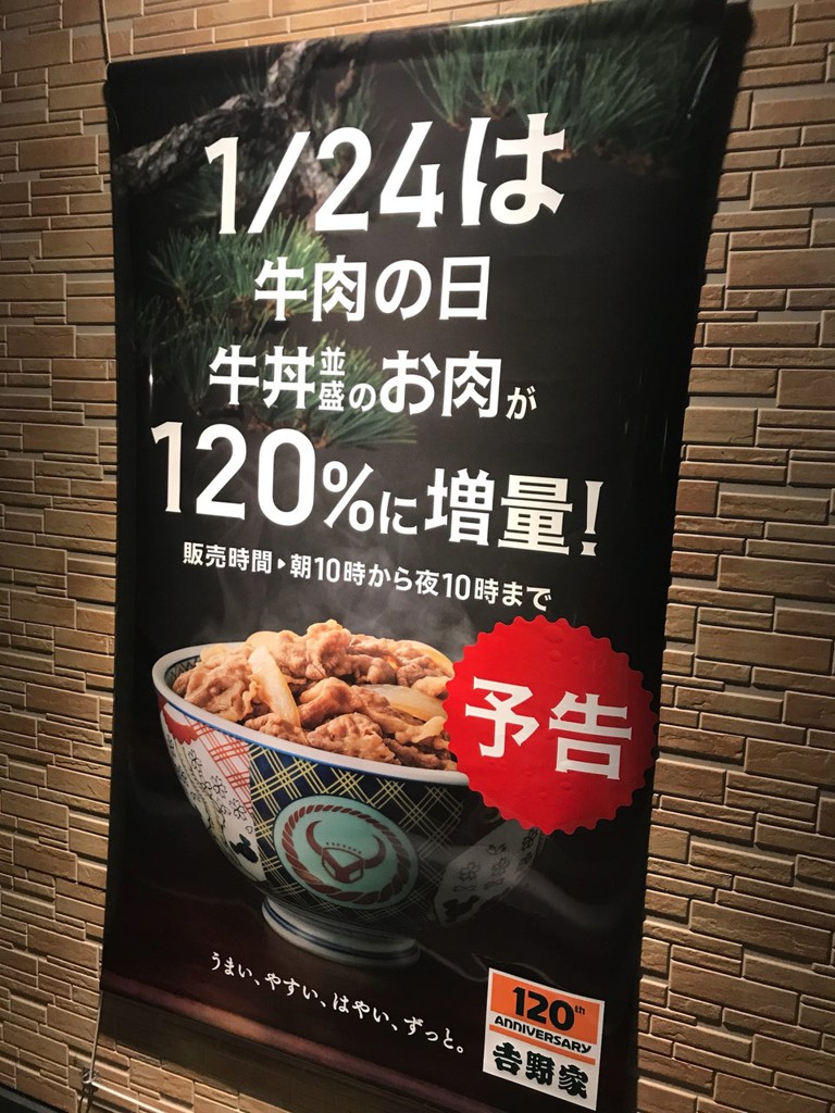 Yoshinoya (吉野家 11号線川内店) - メイン写真: