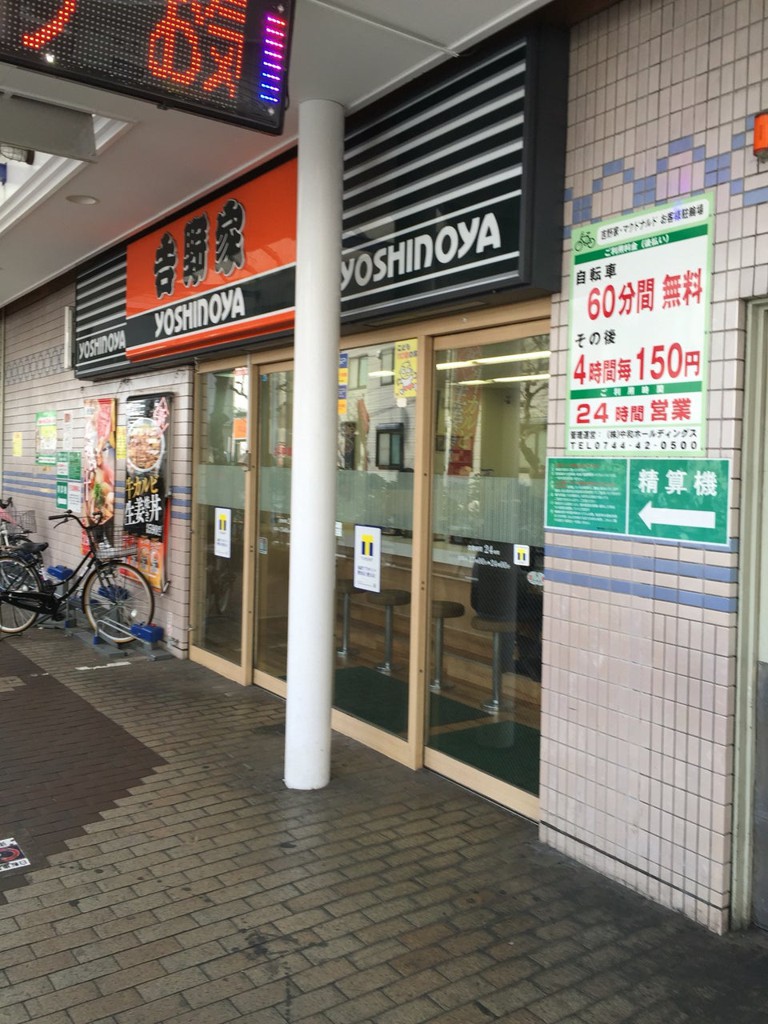 Yoshinoya (吉野家 布施駅前店) - メイン写真: