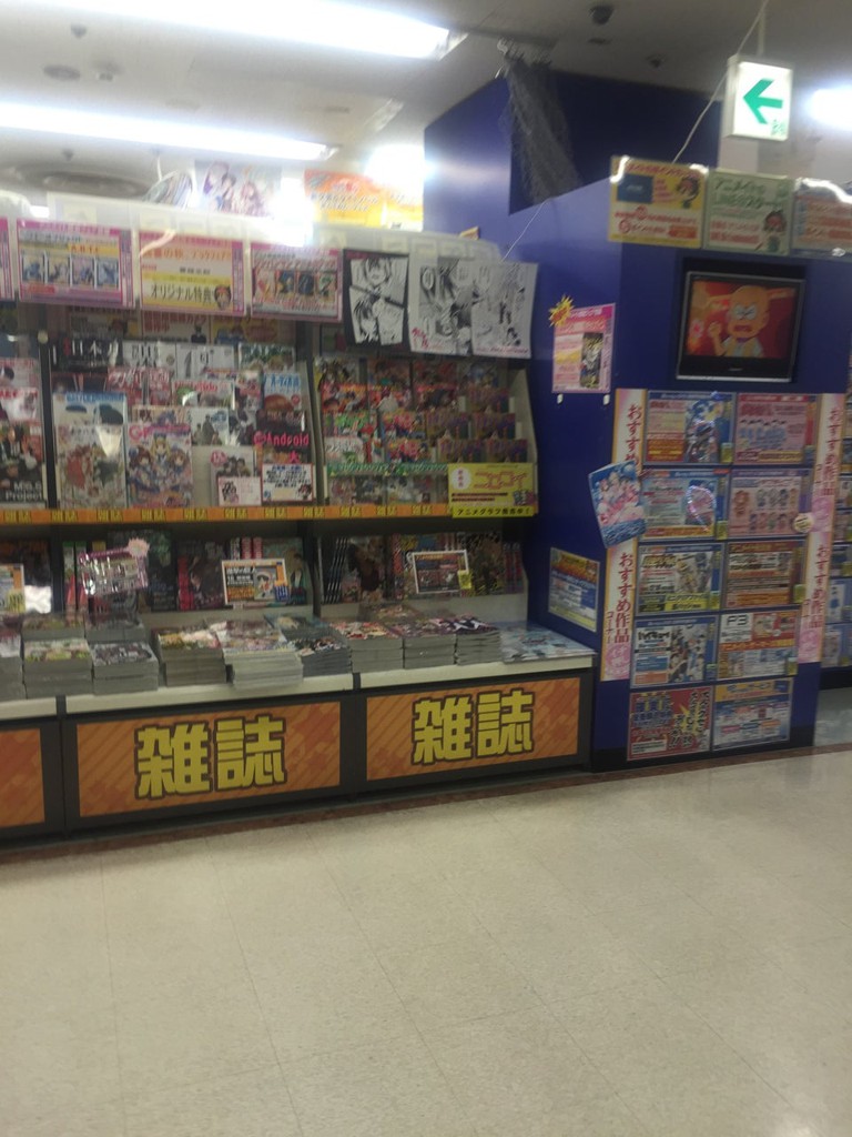 Animate アニメイト 八戸店