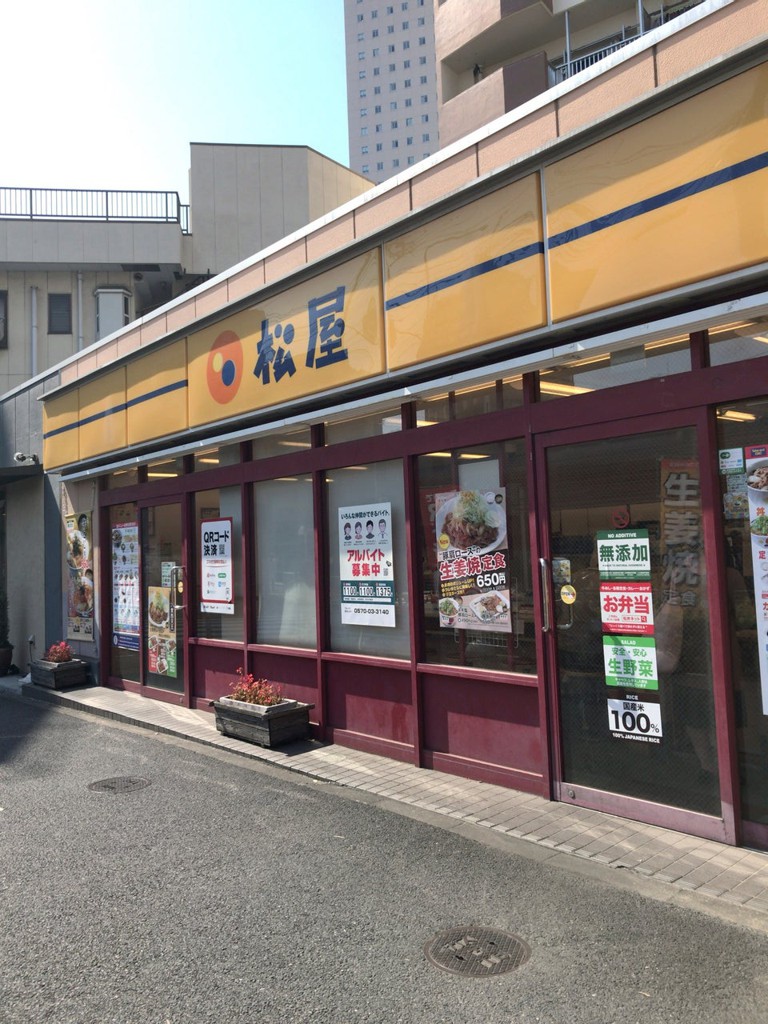 Matsuya (松屋 東大井町店) - メイン写真: