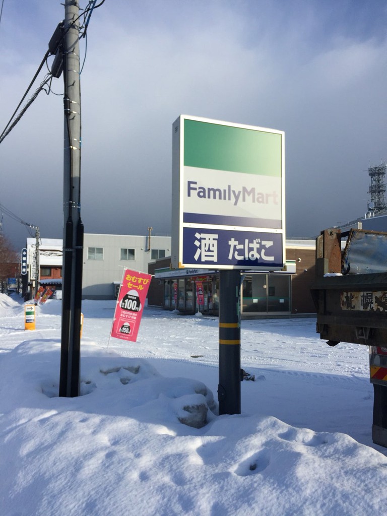 FamilyMart (ファミリーマート 小樽運河店) - メイン写真: