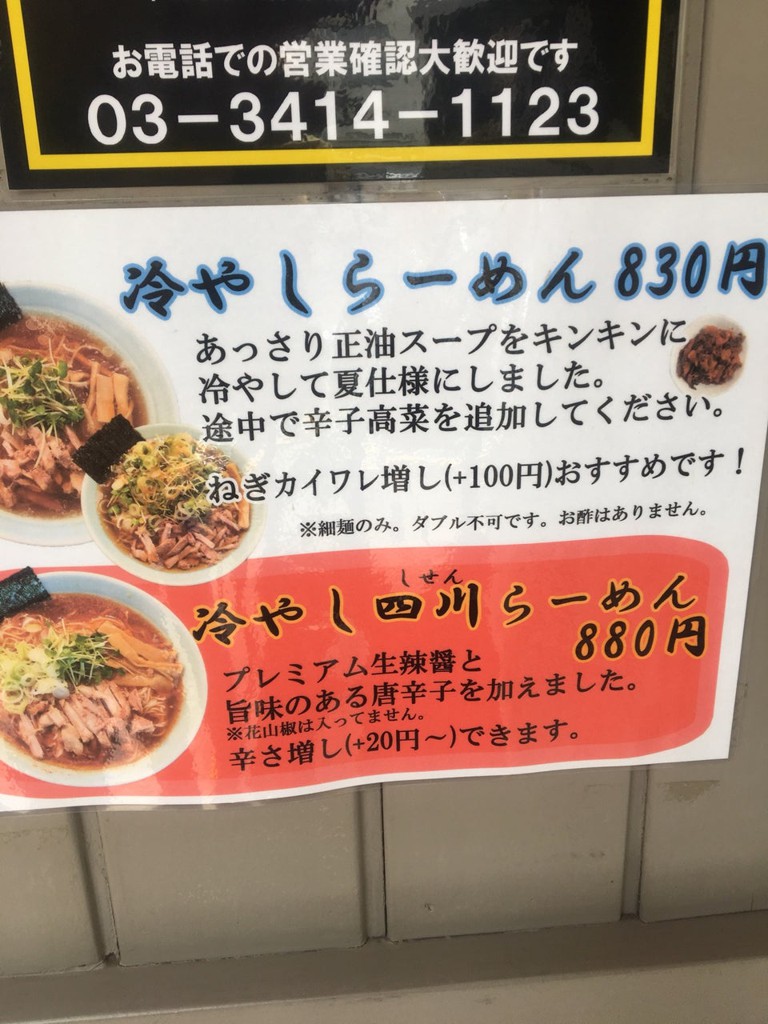 麺通 若林店 - メイン写真: