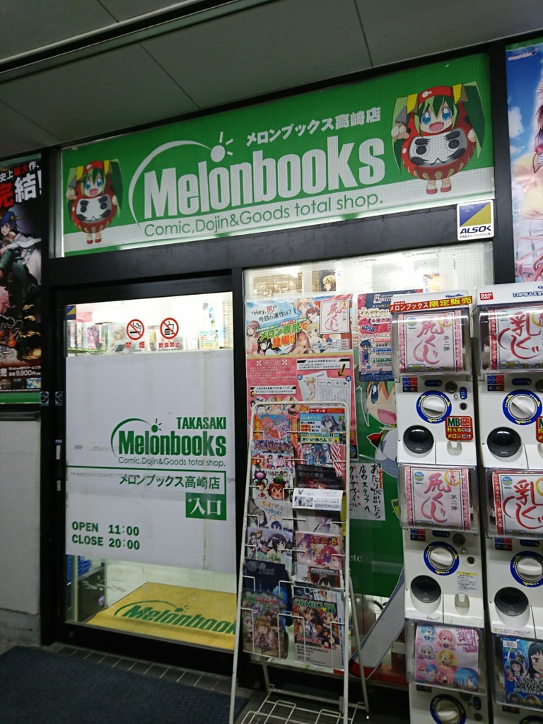 Melonbooks メロンブックス 高崎店