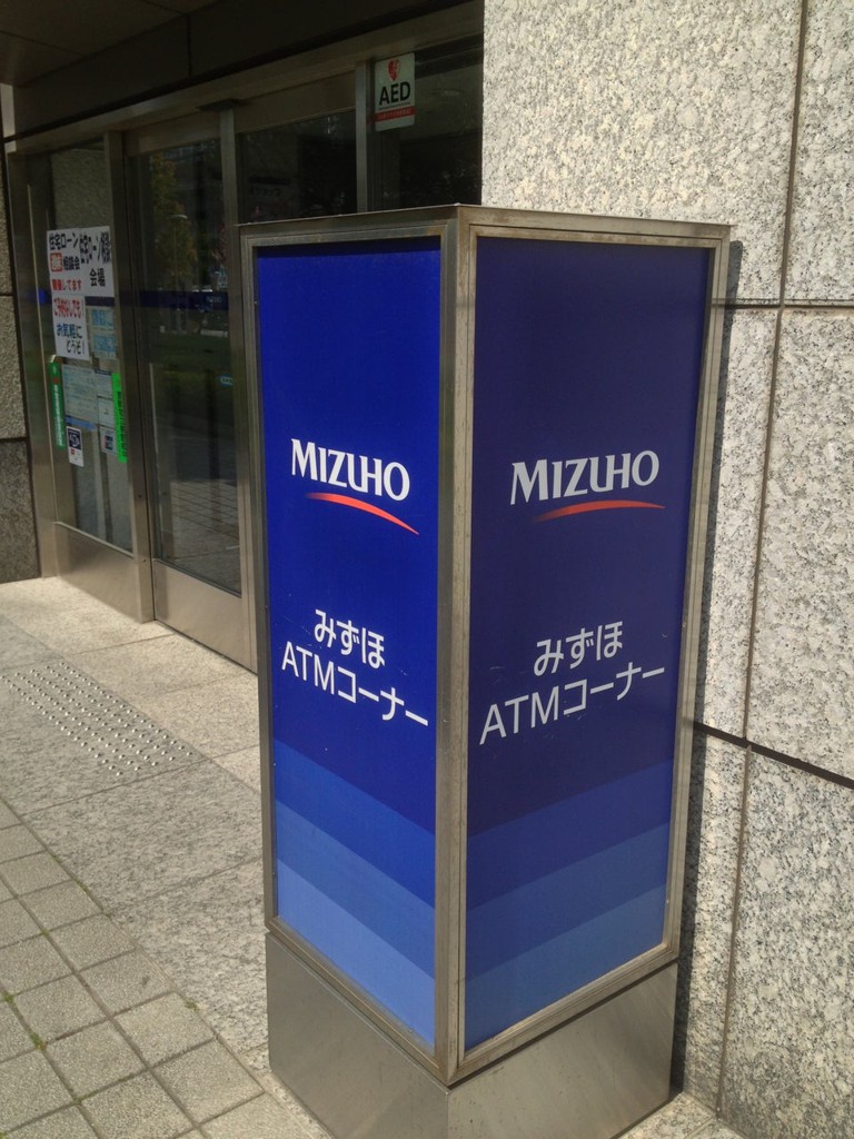 みずほ銀行 豊洲支店