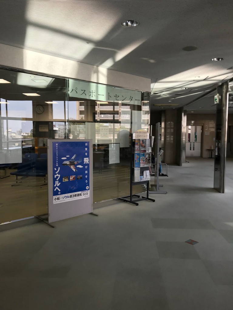 石川県国際交流センター パスポートセンター - メイン写真: