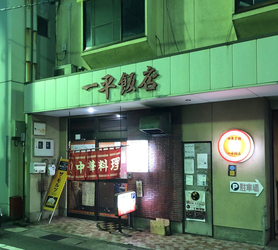 The 4 Best Chinese Food near nishi nakano Station